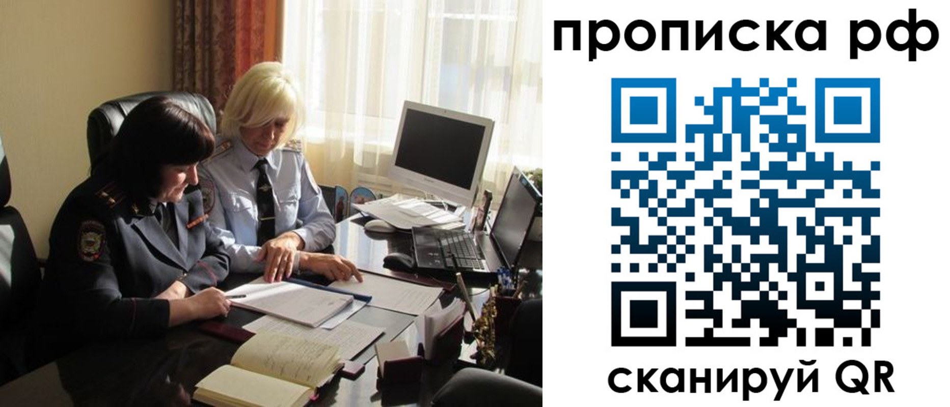 регистрация в Лесозаводске