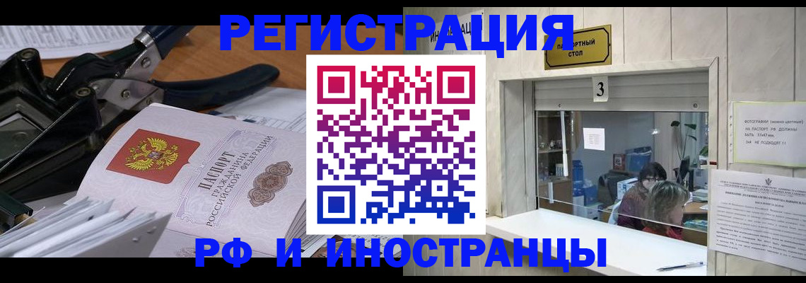временная регистрация собственник в Лесозаводске