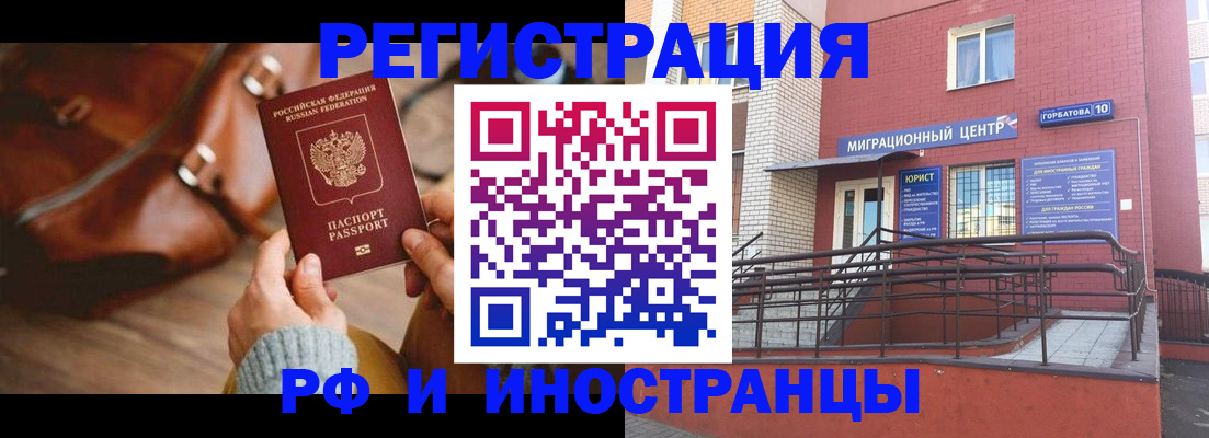 прописка для военкомата в Лесозаводске