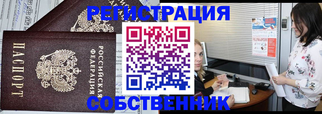 прописка поиск в Лесозаводске